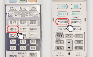 エアコンのリモコンでお掃除機能付きエアコンを見分ける