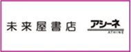未来社書店