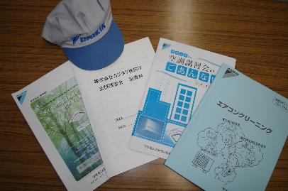 ダイキン工業株式会社のカジタク独自研修会実施・テキスト実技イメージ1