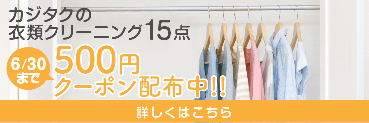 白シャツや白い服の黄ばみの落とし方 襟元の黄ばみもキレイに カジタク イオングループ 白シャツや白い服の黄ばみの落とし方 襟元の黄ばみもキレイに カジタク イオングループ