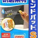 頑固な水垢汚れをするっと落とす『ダイヤモンドパッド』をご紹介