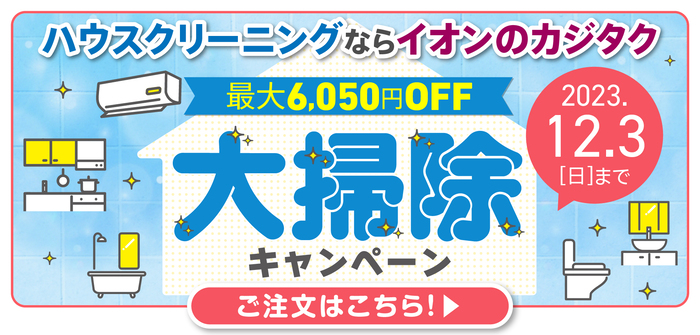banner_大掃除