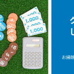 エアコンクリーニングをしないと起こる4つの悪影響