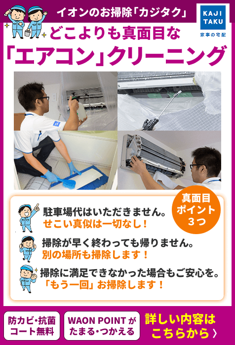 ”真面目ポイント3つ”