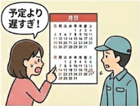 ③納期が想定より長かった