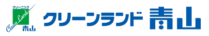 クリーンランド青山