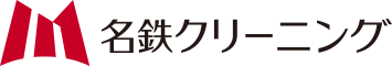 名鉄クリーニング