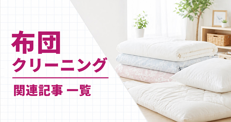 お掃除・クリーニングの大百科 TOP
