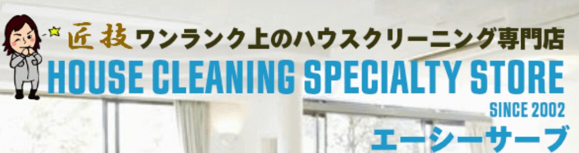 エーシーサーブ
