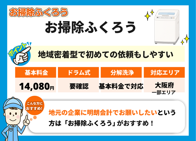 お掃除ふくろう