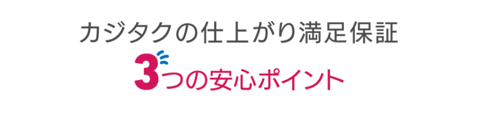 WAON POINTのメリット