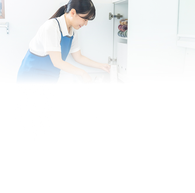 ライフスタイルで選ぶ家事代行