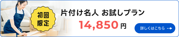 キャンペーン情報
