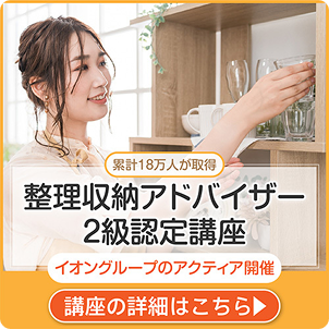 注目情報