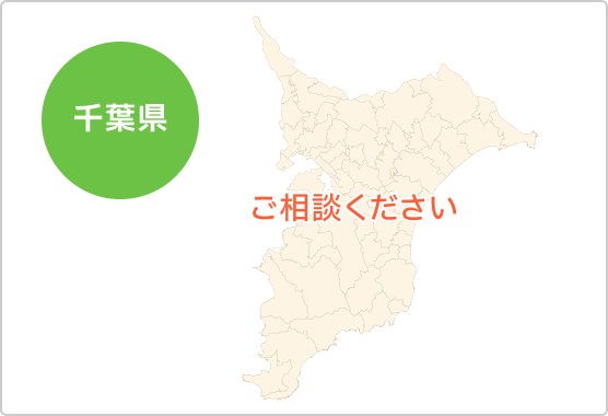 対応エリア
