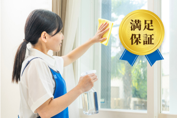 アフターフォロー