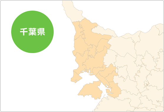 対応エリア