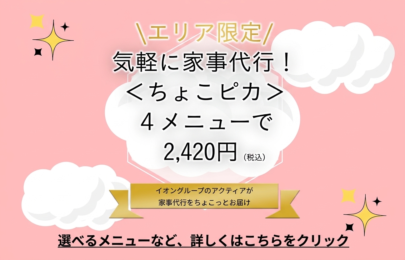 世田谷区のキャンペーンはこちら