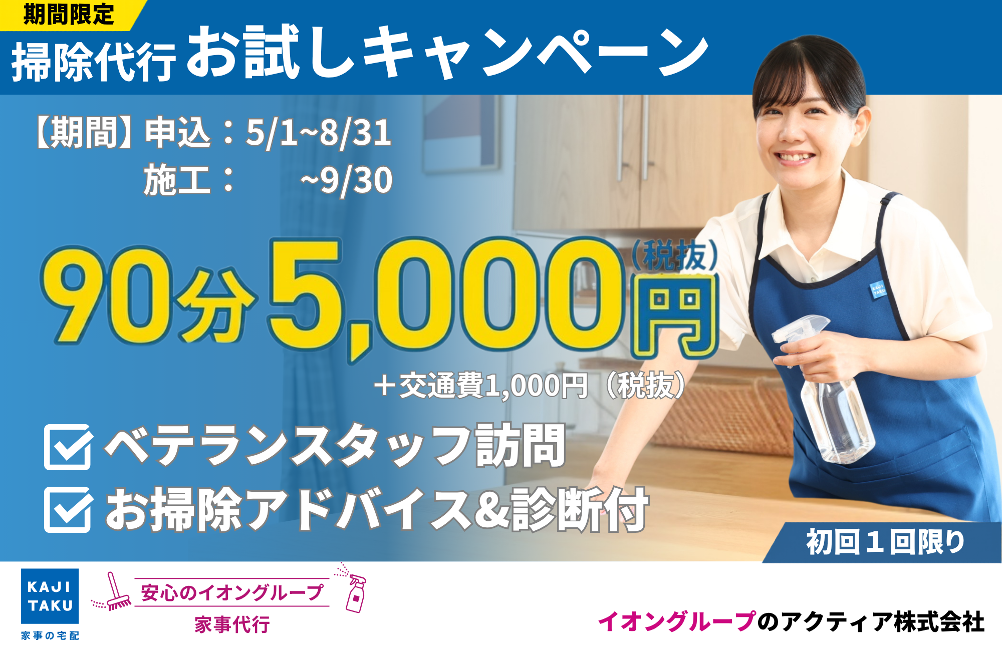 追従バナー