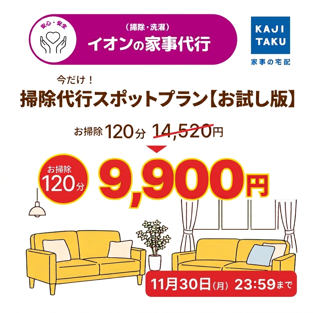 注目情報