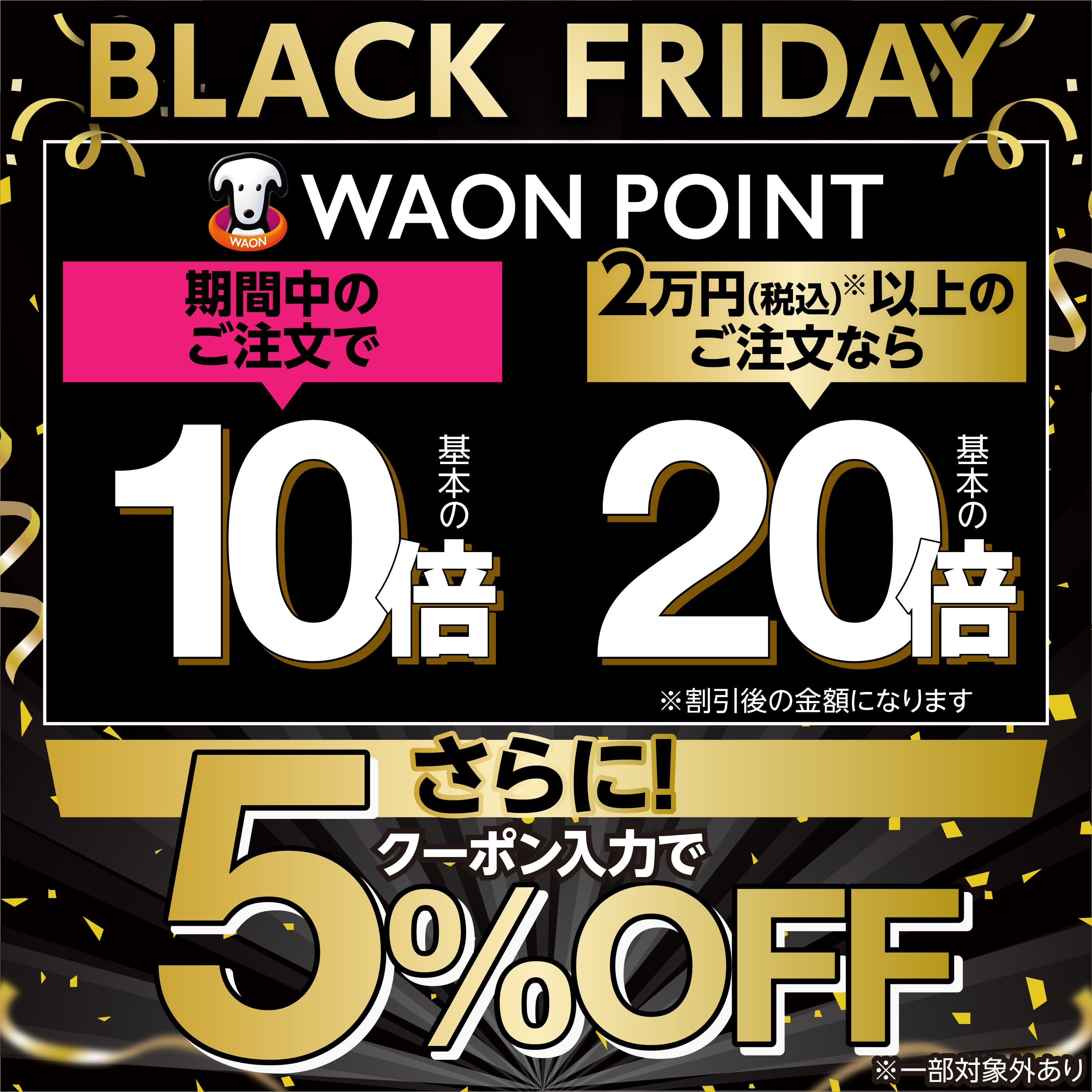 お客様感謝デー