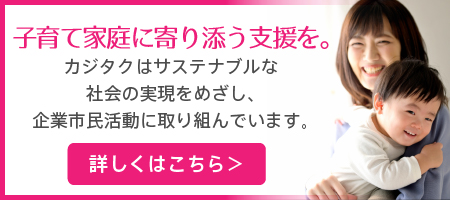 ブックオフへ販売した一部を寄付。寄付金はサポートを必要とする子供のために