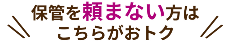 お客様感謝デー