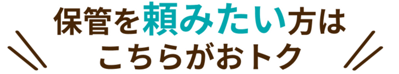 お客様感謝デー