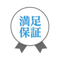 実施から7日以内無料で再実施