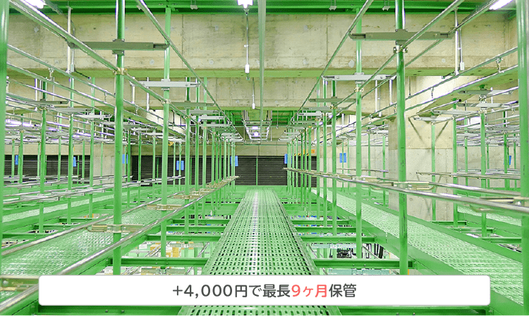 布団の保管は温度、湿度が保たれた専用保管倉庫