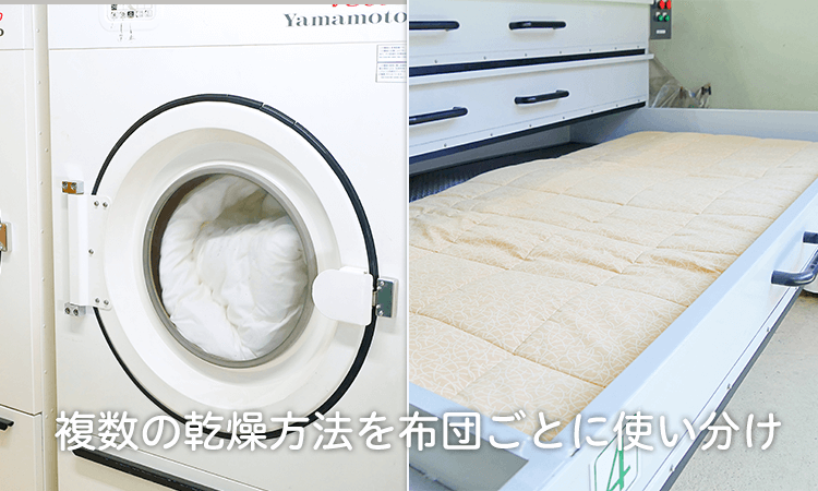 布団ごとに高温乾燥。ダニやアレルゲンを除去