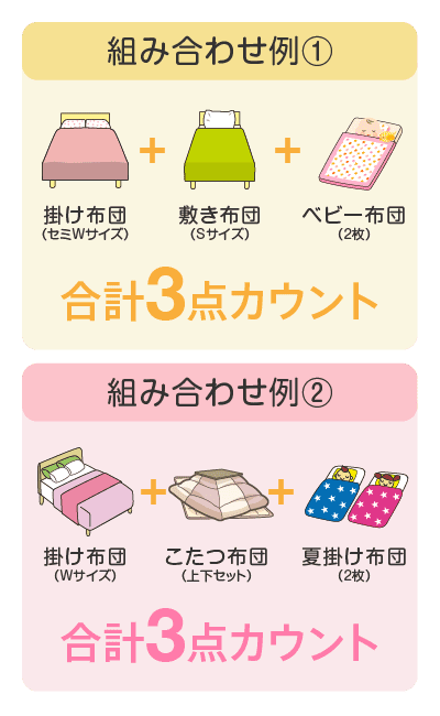 布団クリーニング 9ヶ月保管可 送料無料 カジタク イオングループ