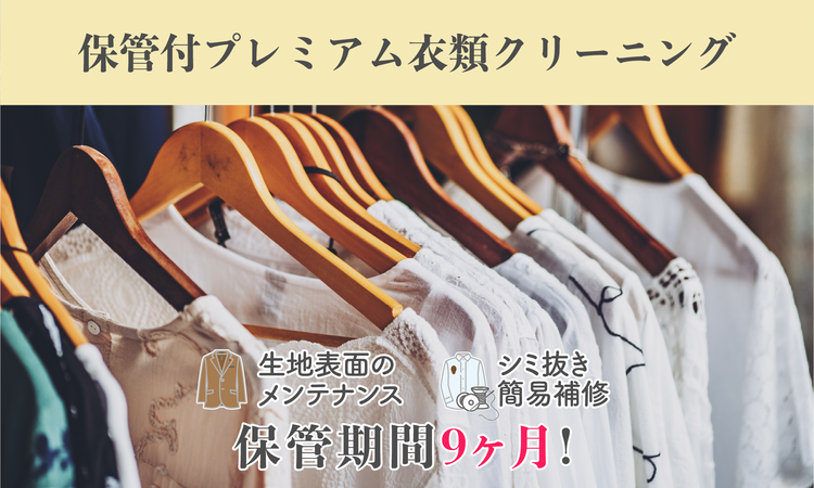 値下げ❗️カジタク★衣類6点 クリーニングパック