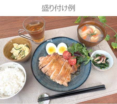 盛り付け例