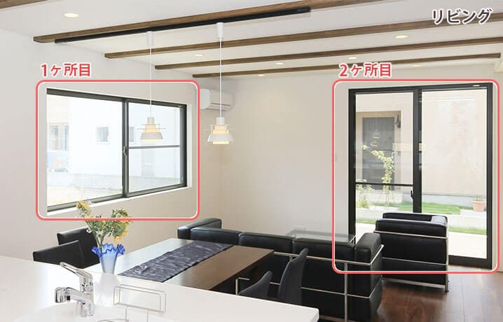 リビングで2ヶ所対応