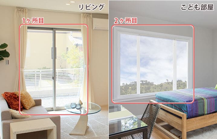 リビングとこども部屋で別々に1ヶ所ずつ