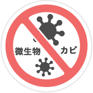 アレルゲン物質を洗い流す