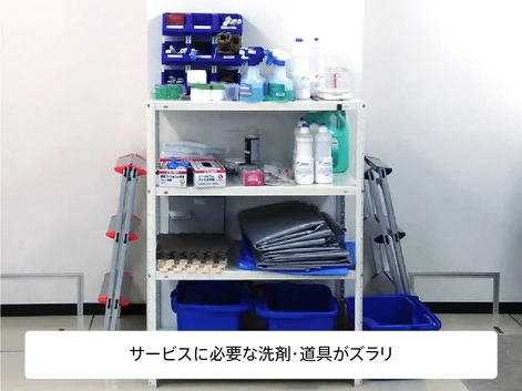 ハウスクリーニングの道具