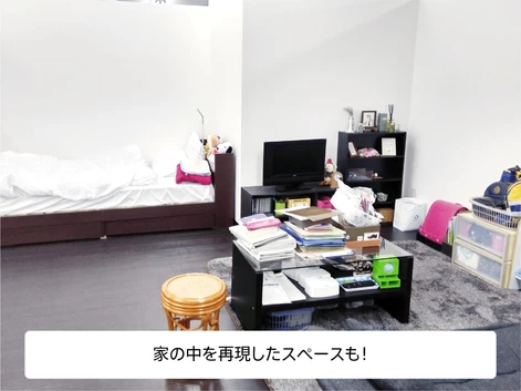 ハウスクリーニング研修施設