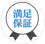 実施から7日以内無料で再実施