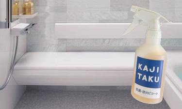 【OP】浴室カウンター分解洗浄（防カビコート付き）