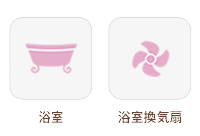 浴室・浴室乾燥機