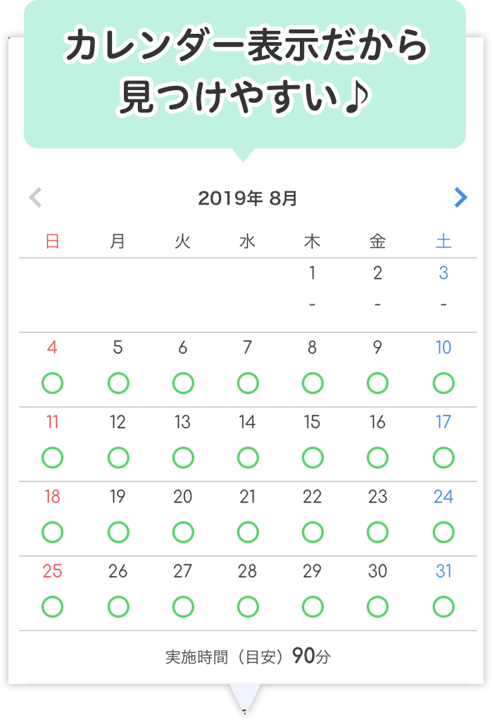 全国一律料金土日祝予約OK