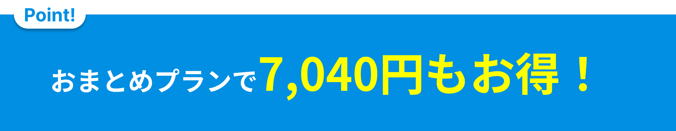 キッチン・レンジフード・浴室・トイレまたは洗面所のおまとめプラン！7,040円もお得！