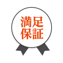 実施から7日以内無料で再実施