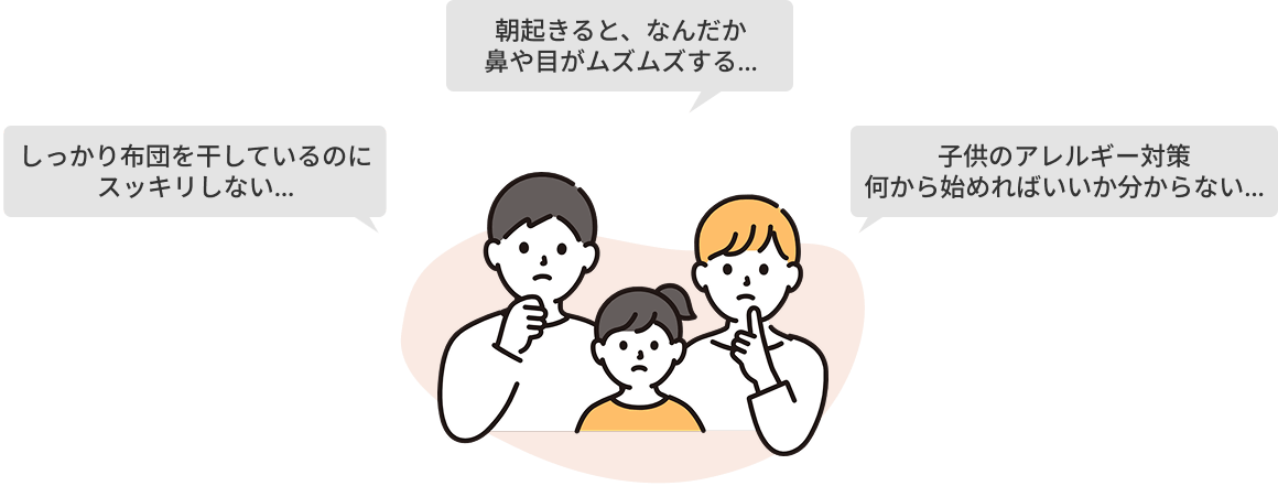 家族が悩んでる画像
