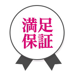 実施から7日以内無料で再実施