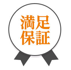 実施から7日以内なら無料で再実施