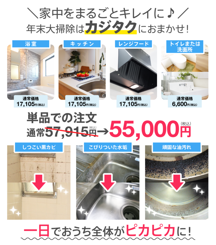 ビフォーアフター（キッチン、レンジフード、浴室、トイレまたは洗面所）