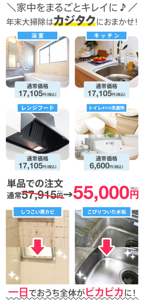 ビフォーアフター（キッチン、レンジフード、浴室、トイレまたは洗面所）